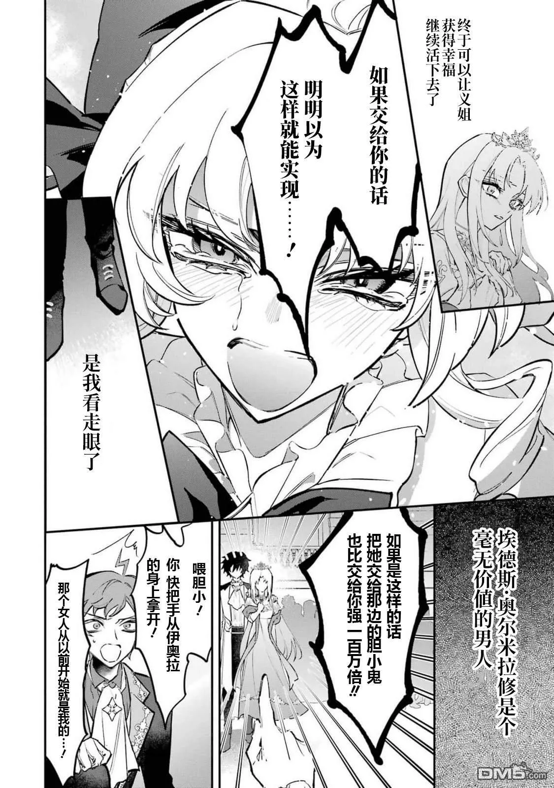 第5.1话 第18页