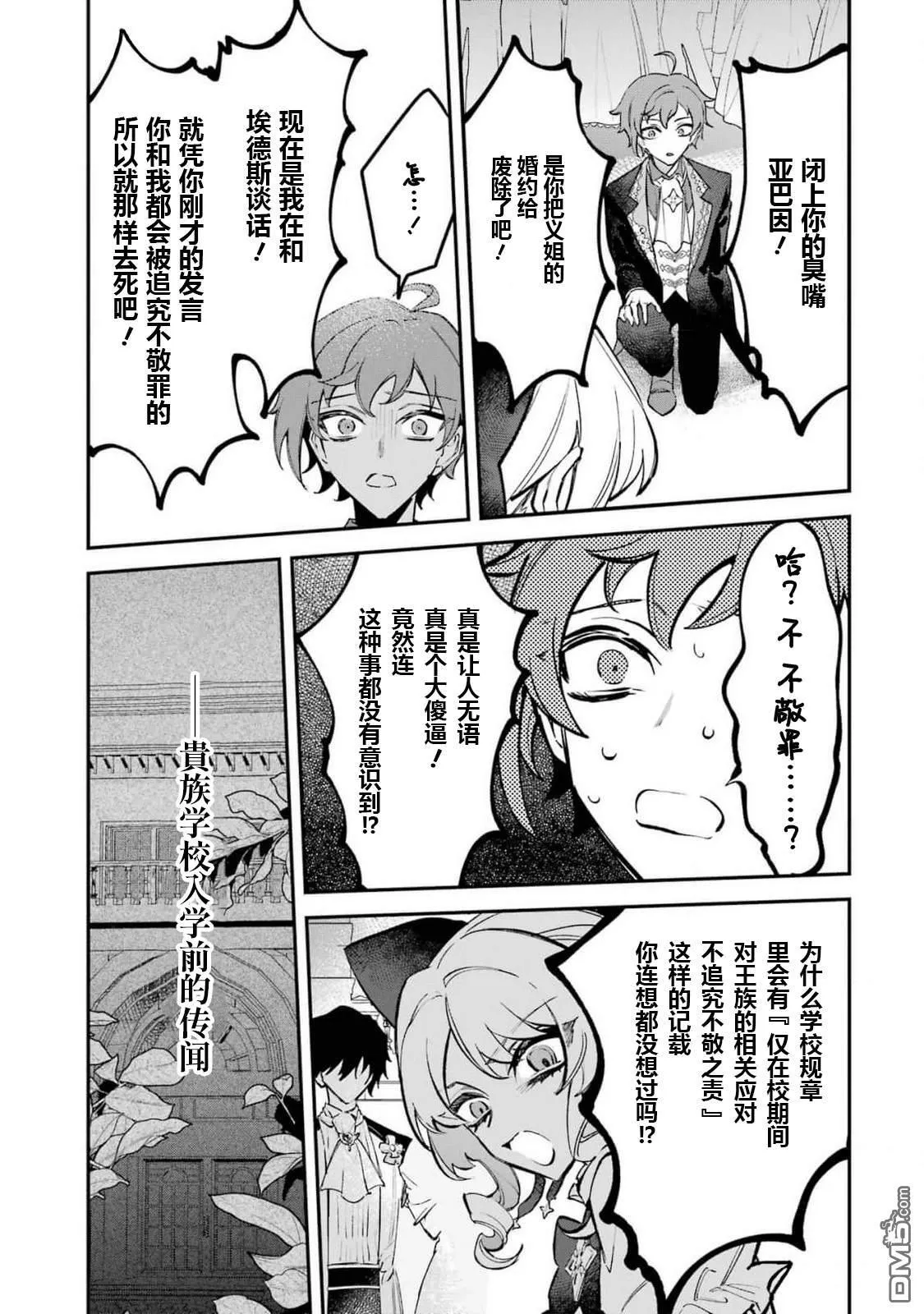 第5.1话 第19页