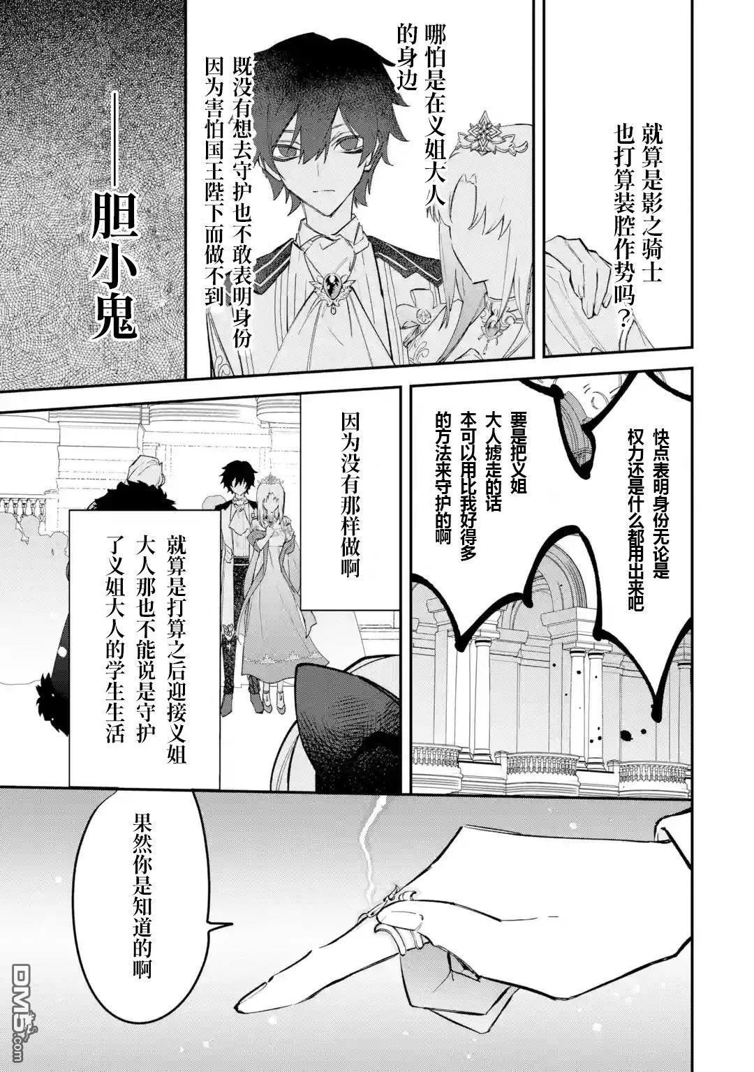 第5.2话 第4页