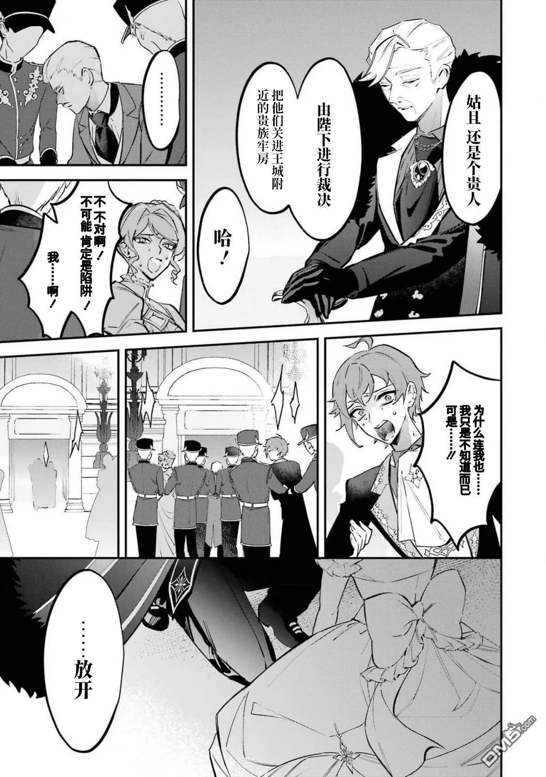 第5.2话 第10页