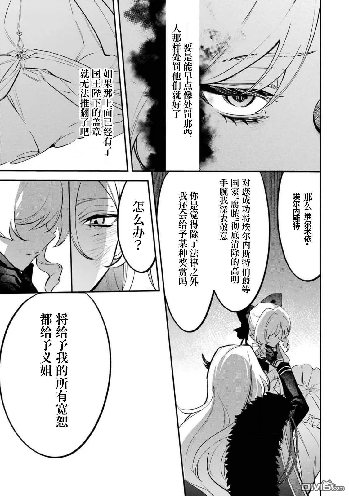 第5.2话 第12页