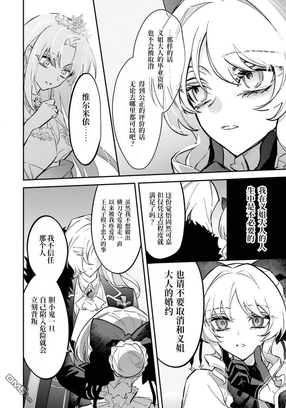第5.2话 第13页