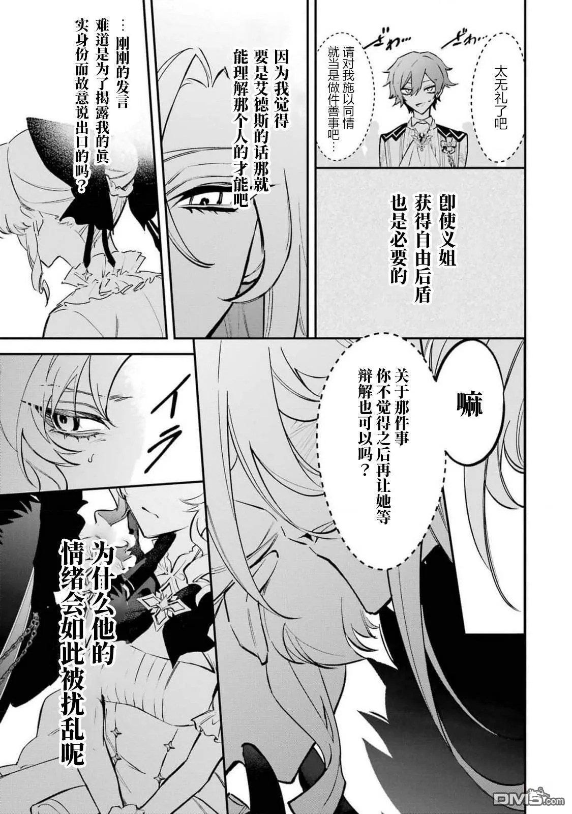 第5.2话 第14页