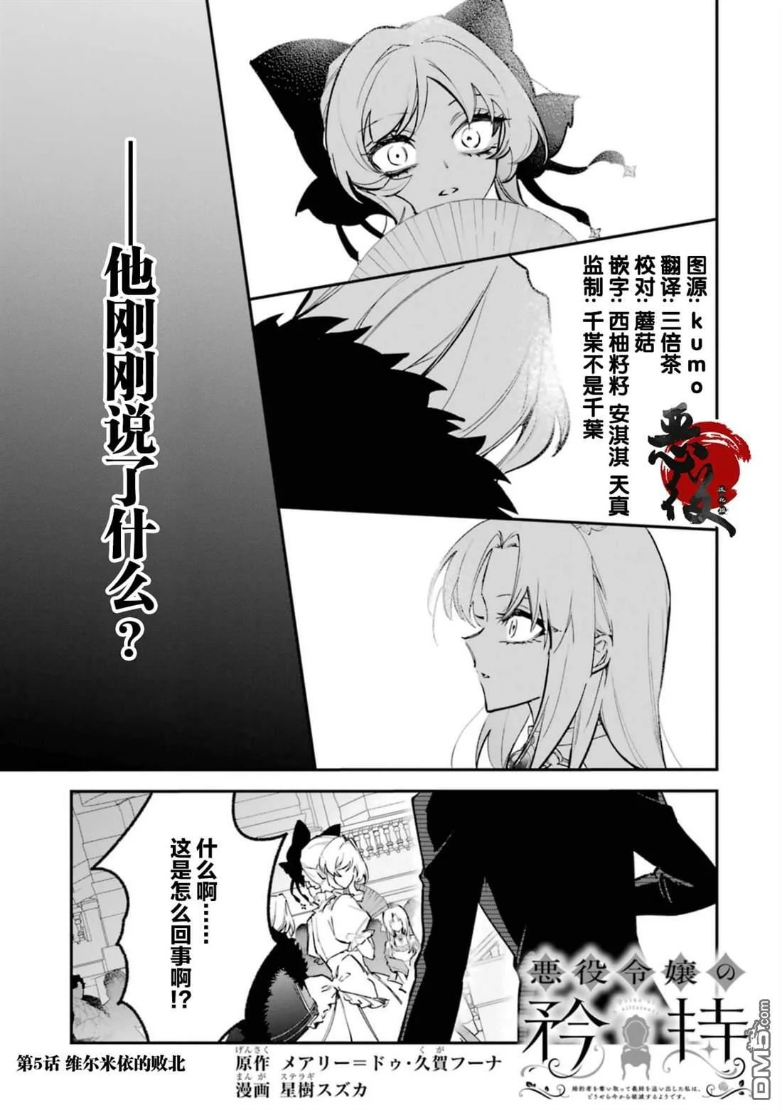 第5话 第1页
