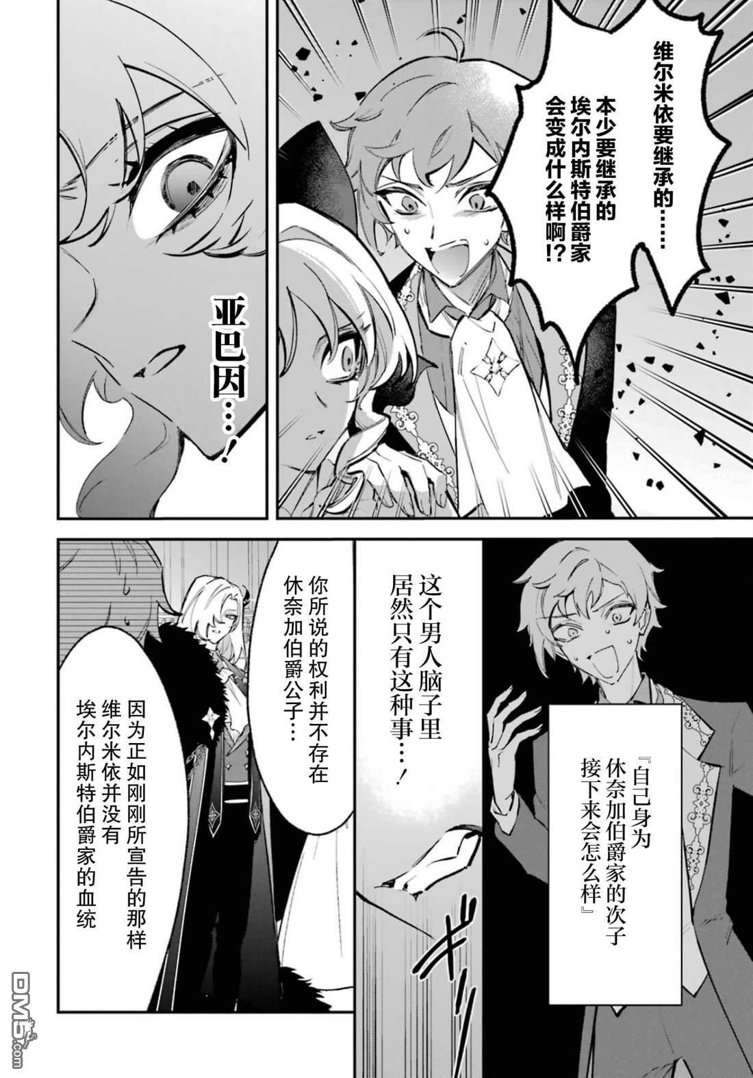 第5话 第2页