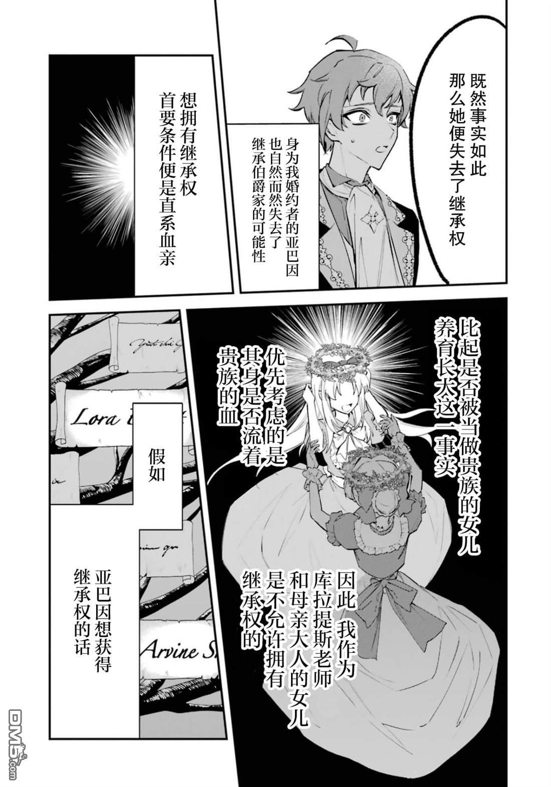 第5话 第3页