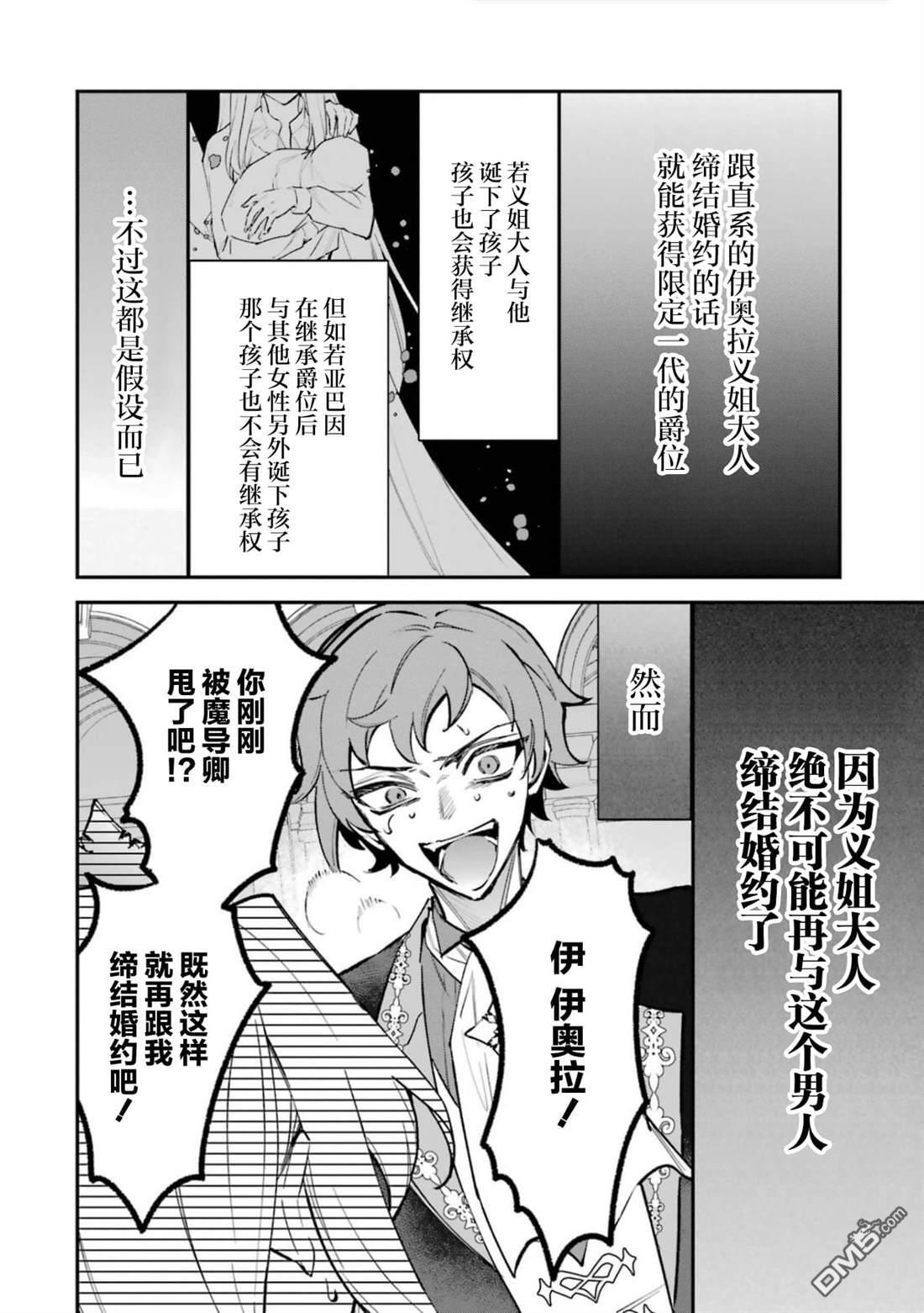 第5话 第4页