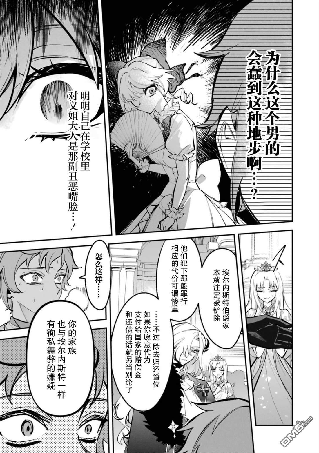 第5话 第5页