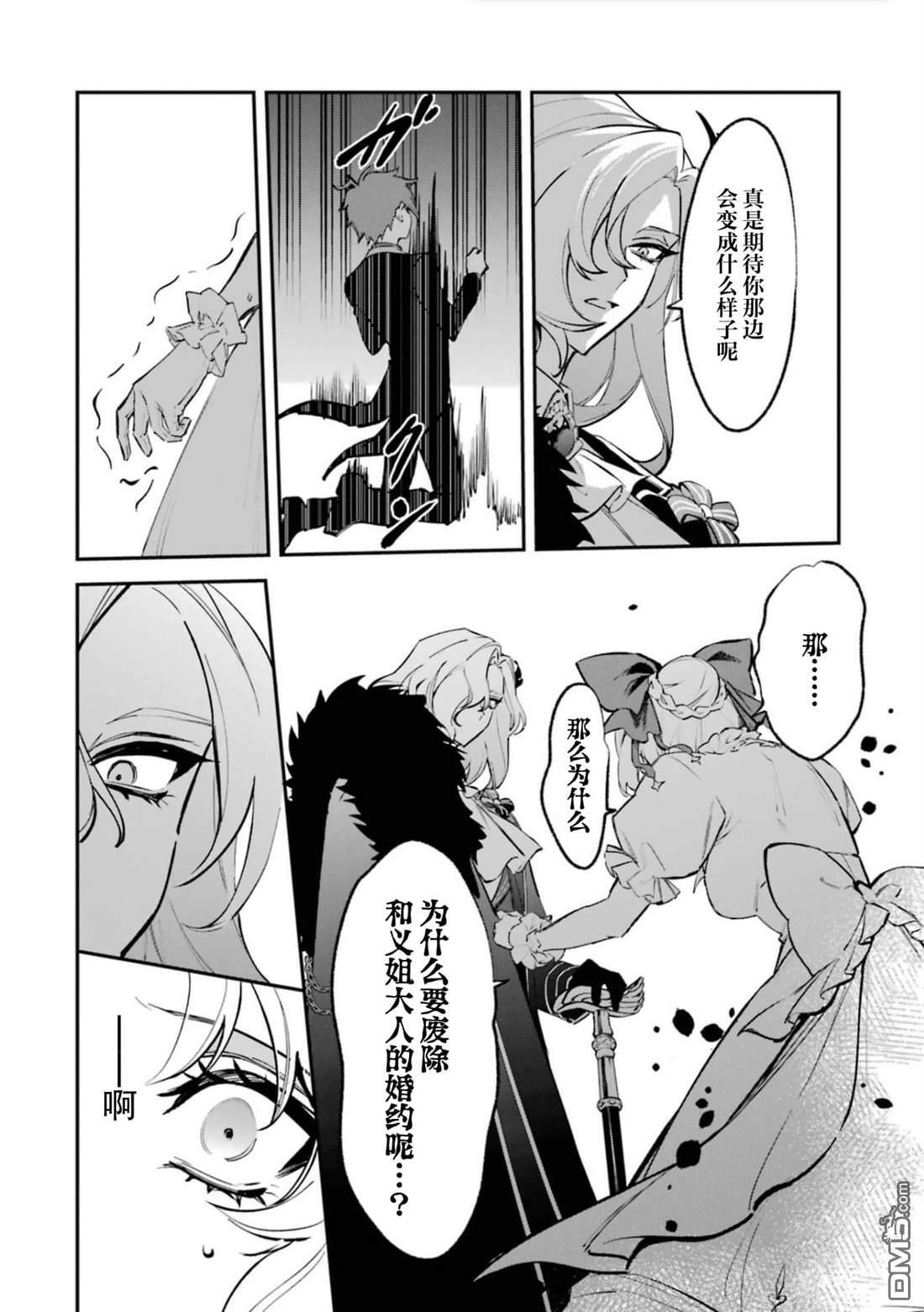 第5话 第6页