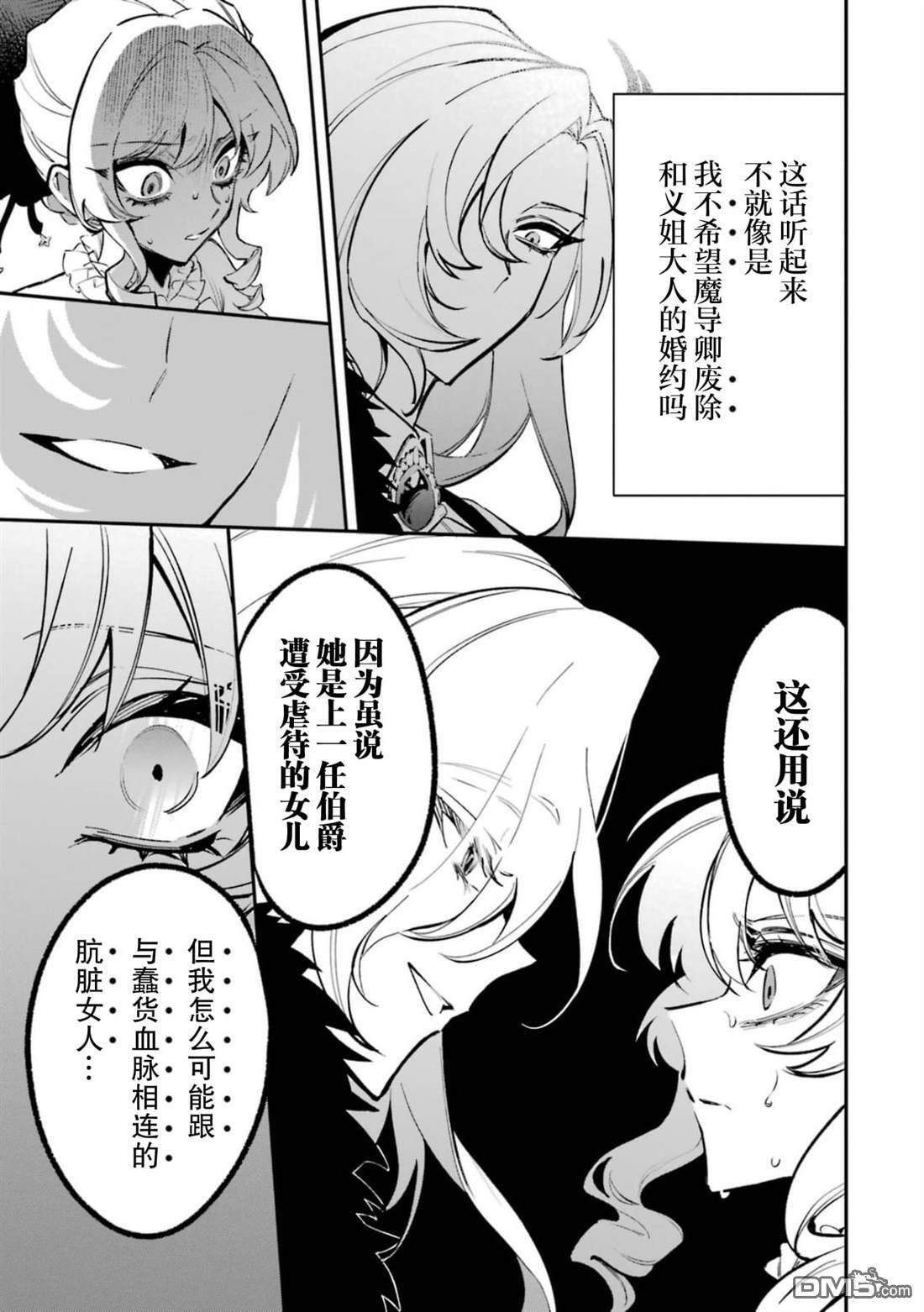 第5话 第7页