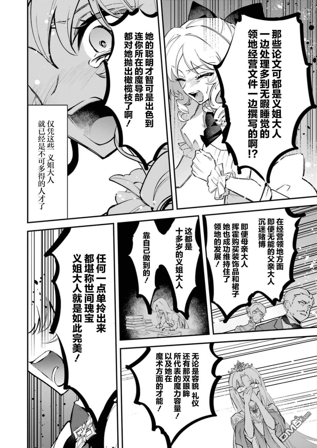 第5话 第15页