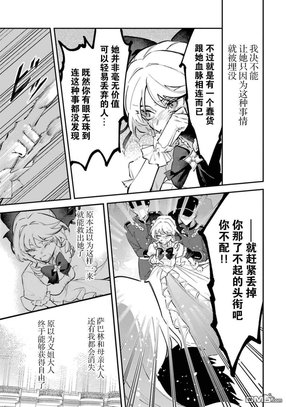 第5话 第16页