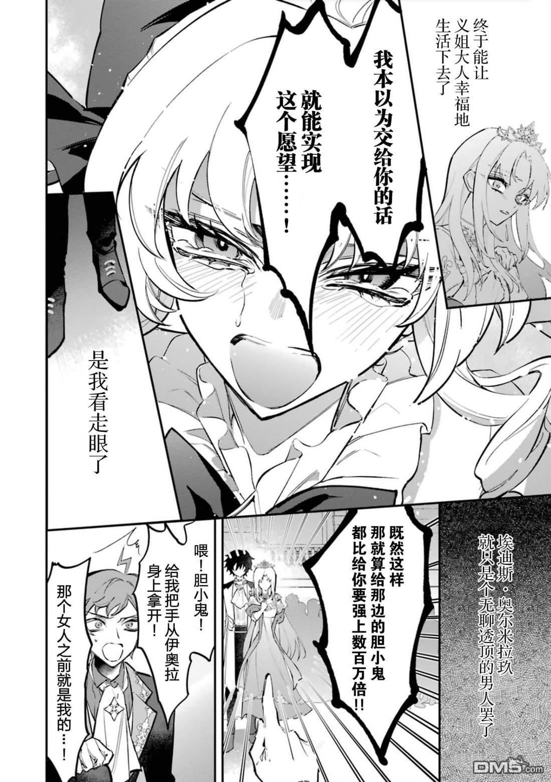 第5话 第17页