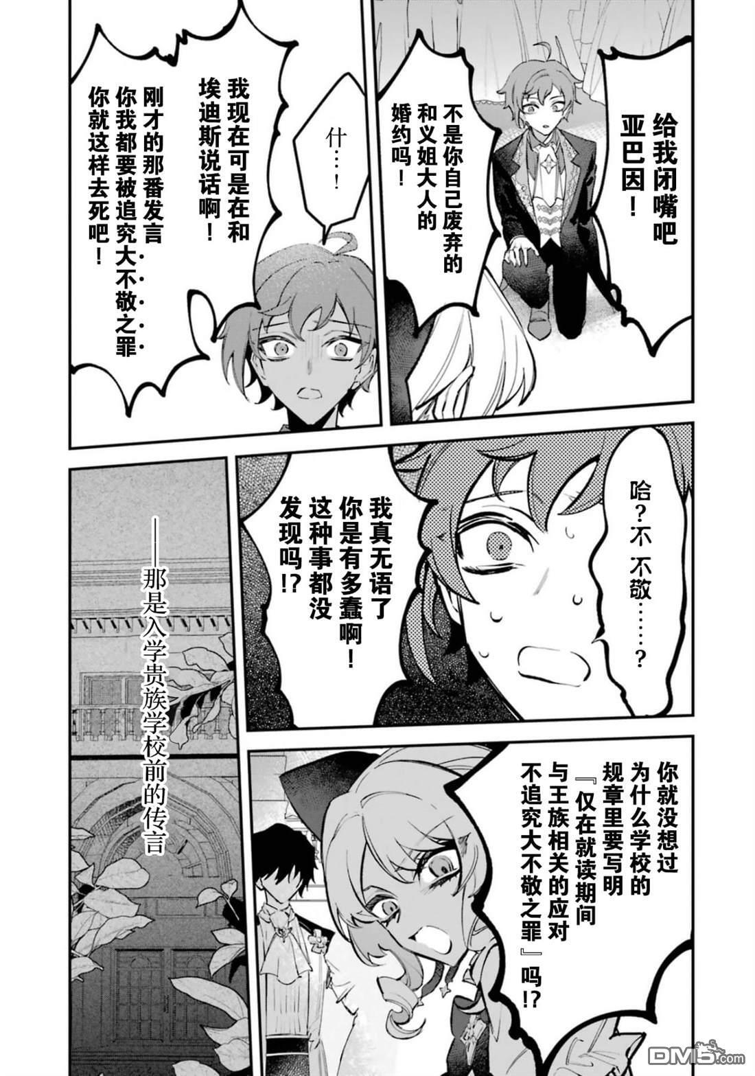 第5话 第18页