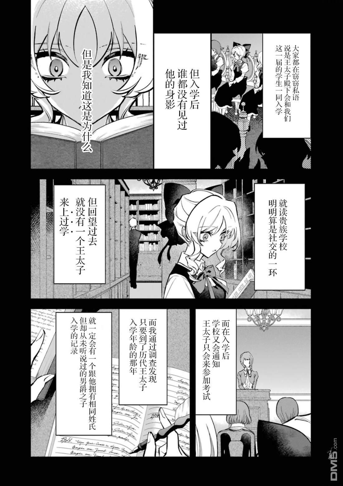 第5话 第19页