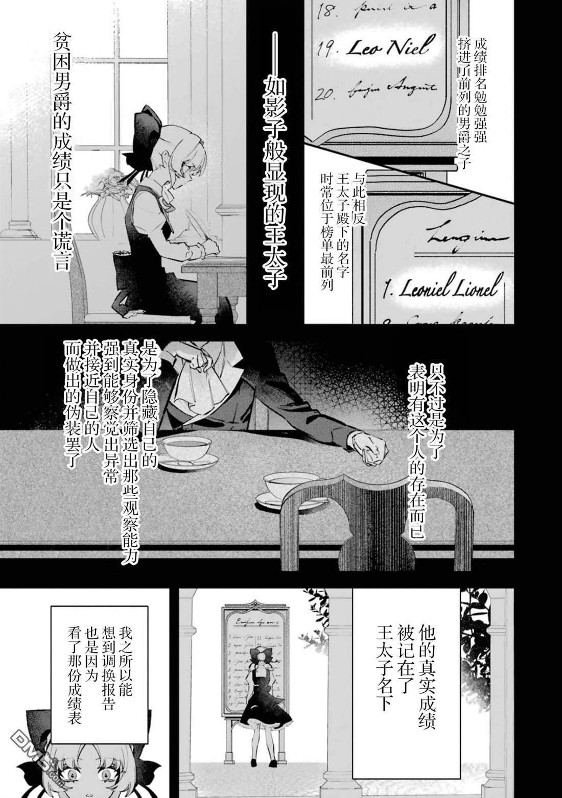 第5话 第20页