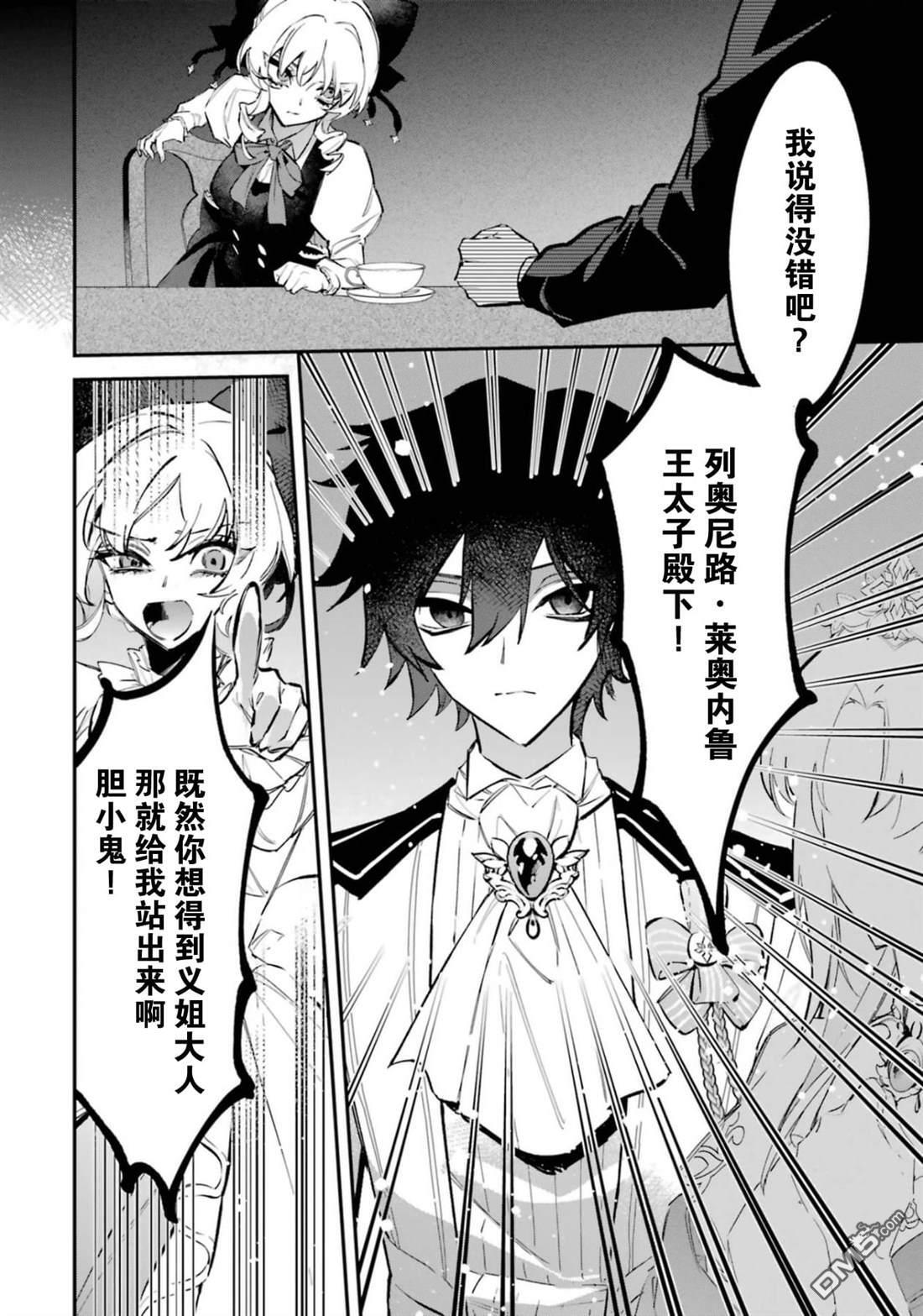 第5话 第21页