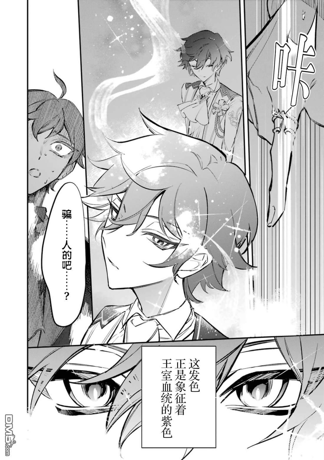 第5话 第23页