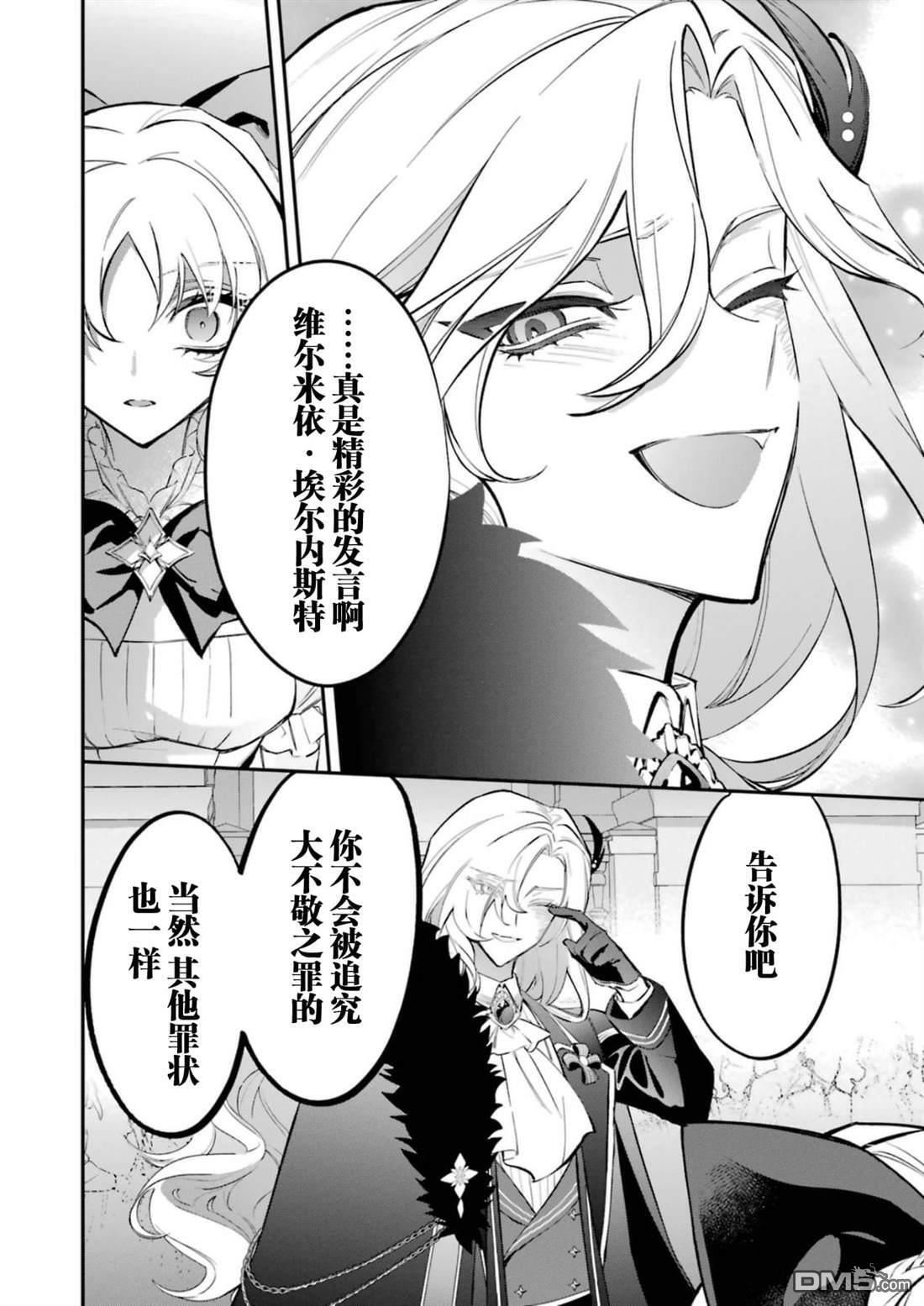 第5话 第25页