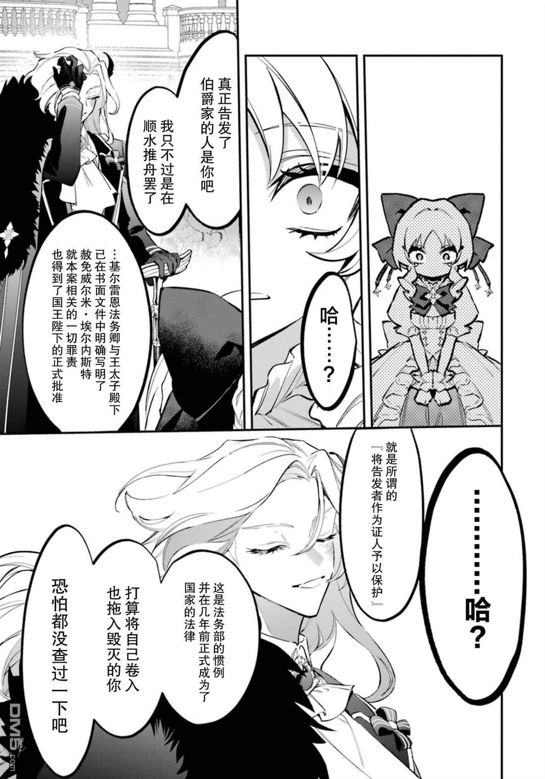 第5话 第26页