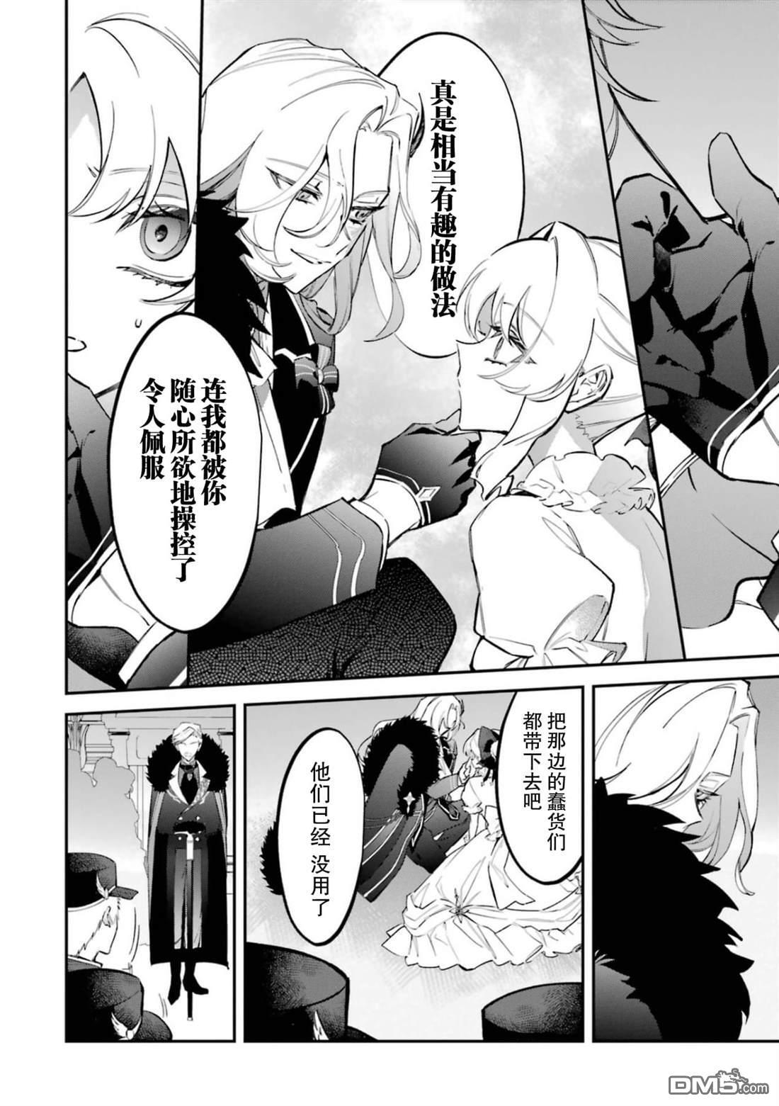 第5话 第27页