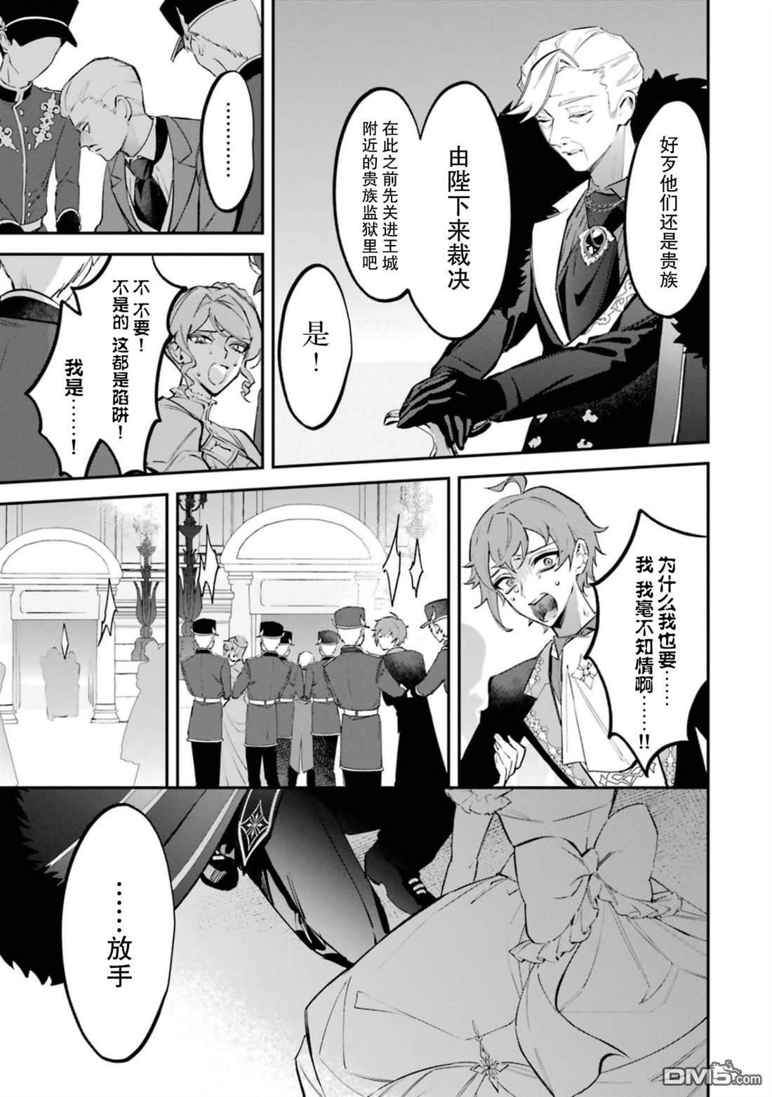 第5话 第28页