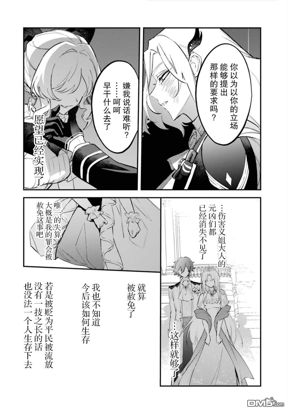 第5话 第29页