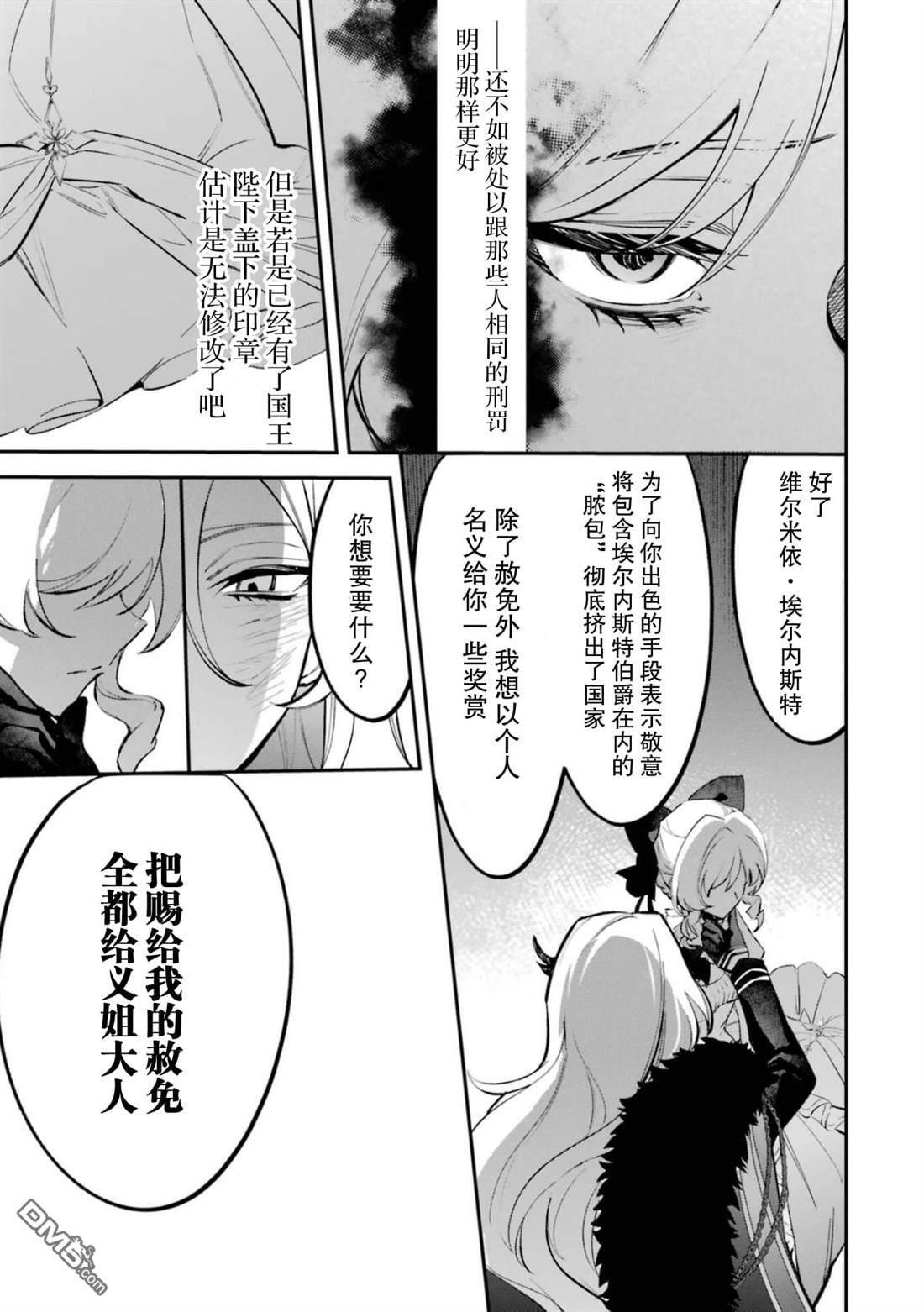 第5话 第30页