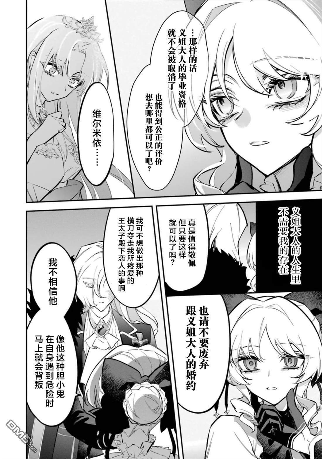 第5话 第31页