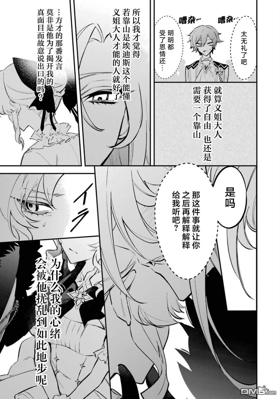 第5话 第32页