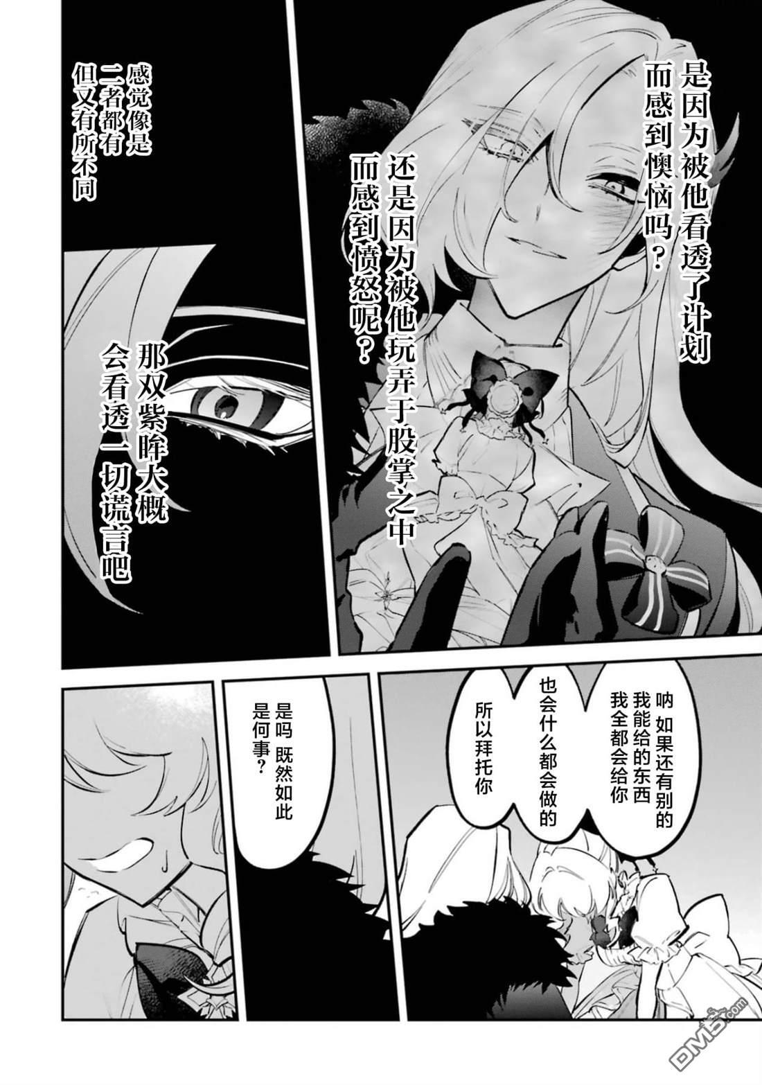 第5话 第33页