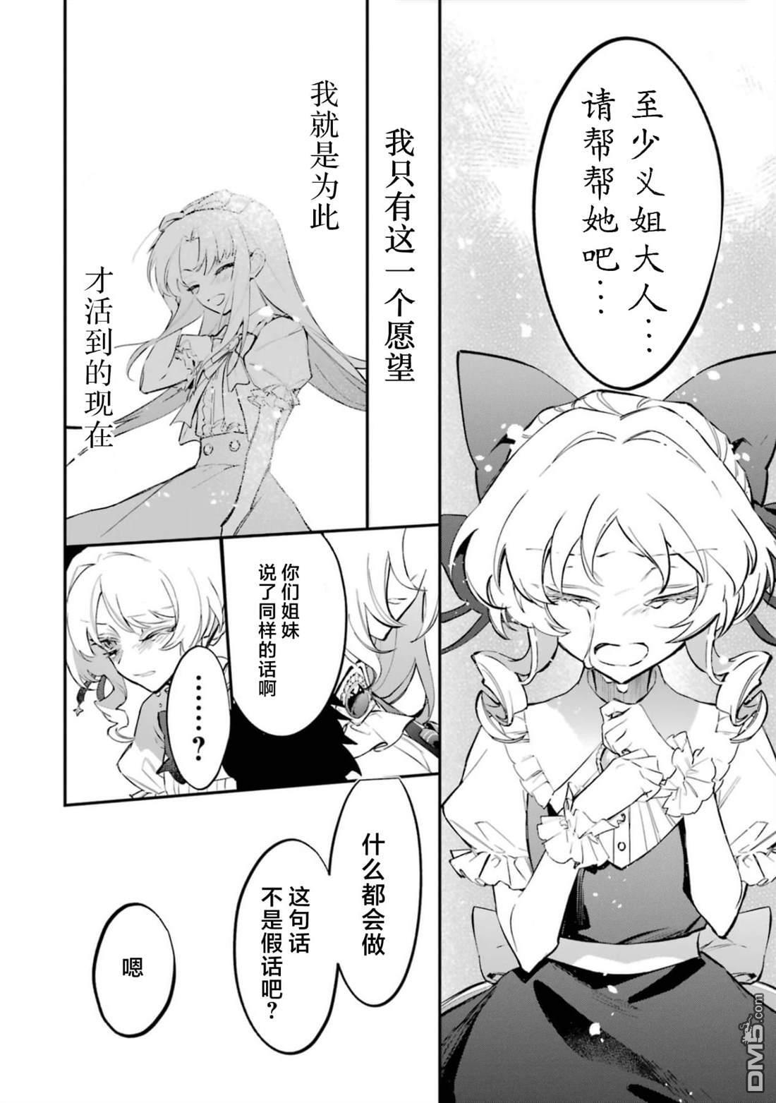 第5话 第35页