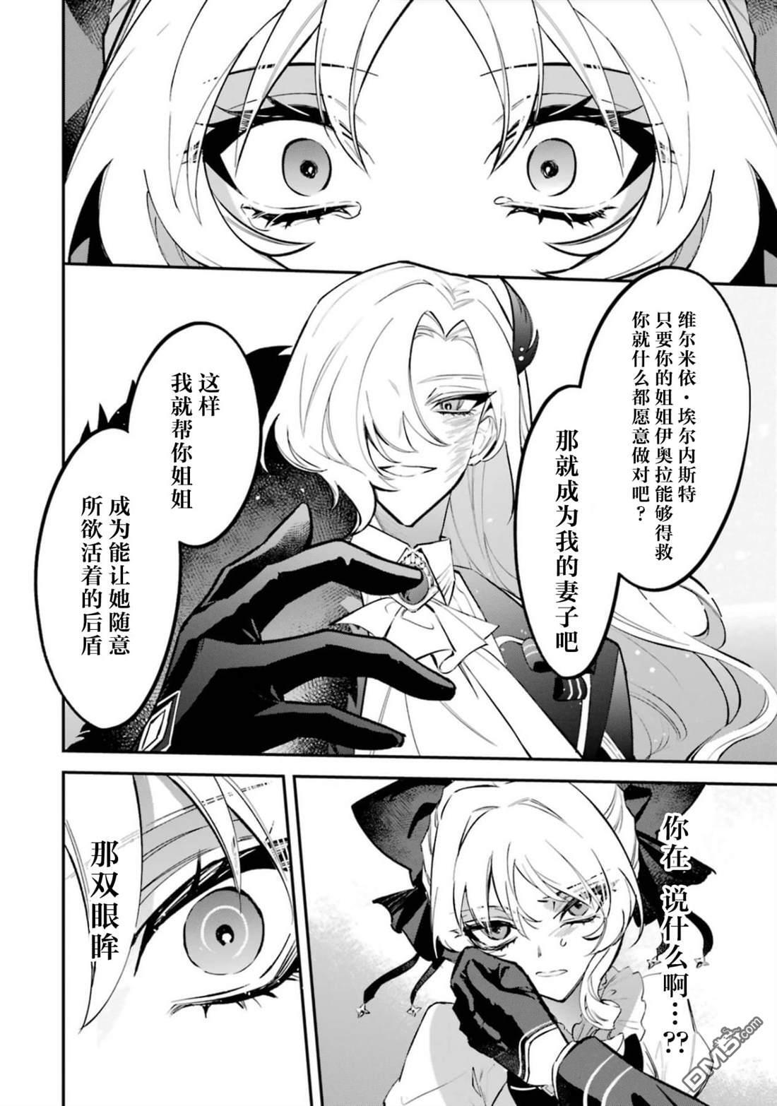 第5话 第37页