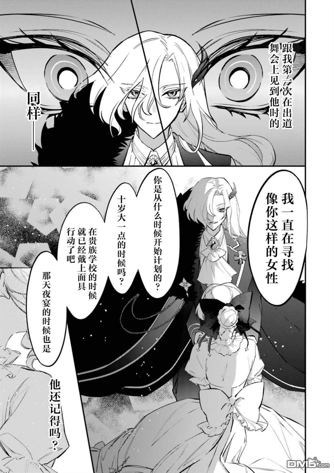 第5话 第38页