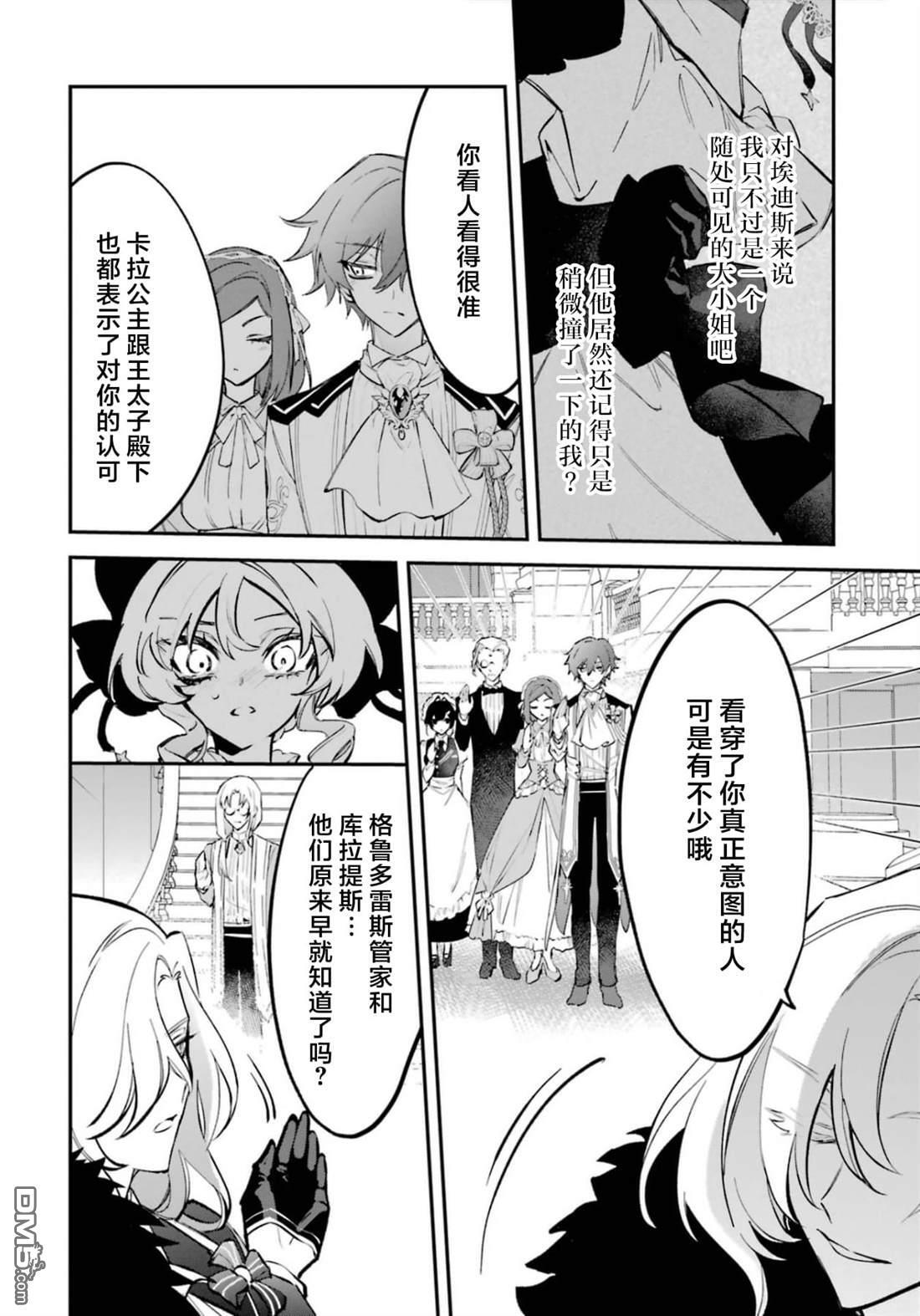 第5话 第39页