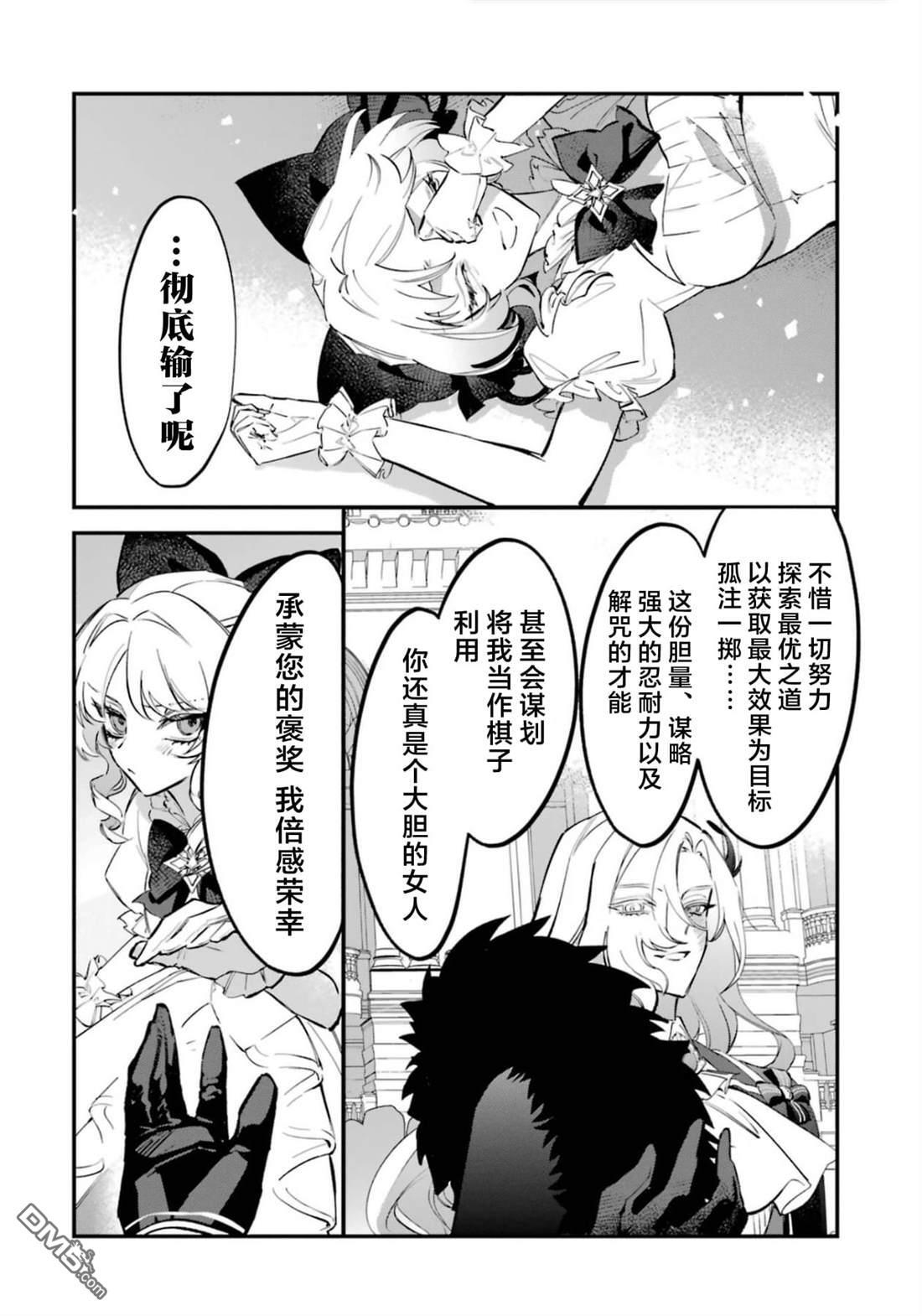 第5话 第41页
