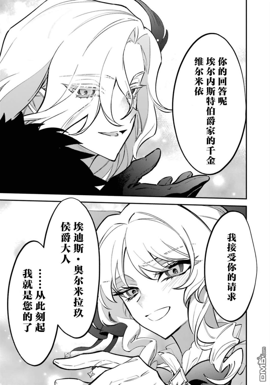 第5话 第42页