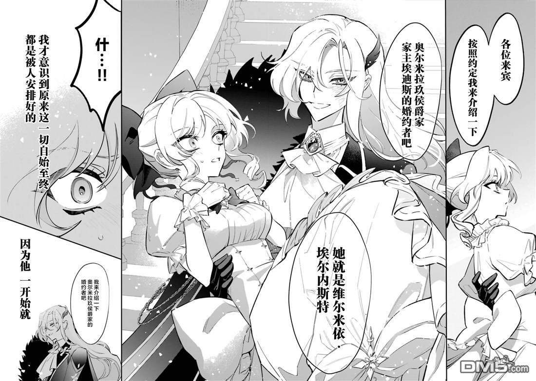 第5话 第43页