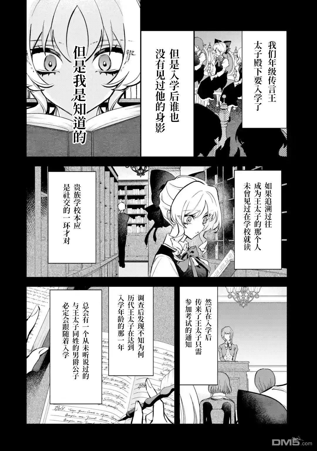 第5话 第47页