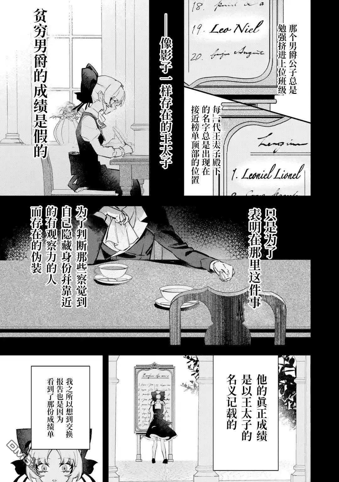 第5话 第48页