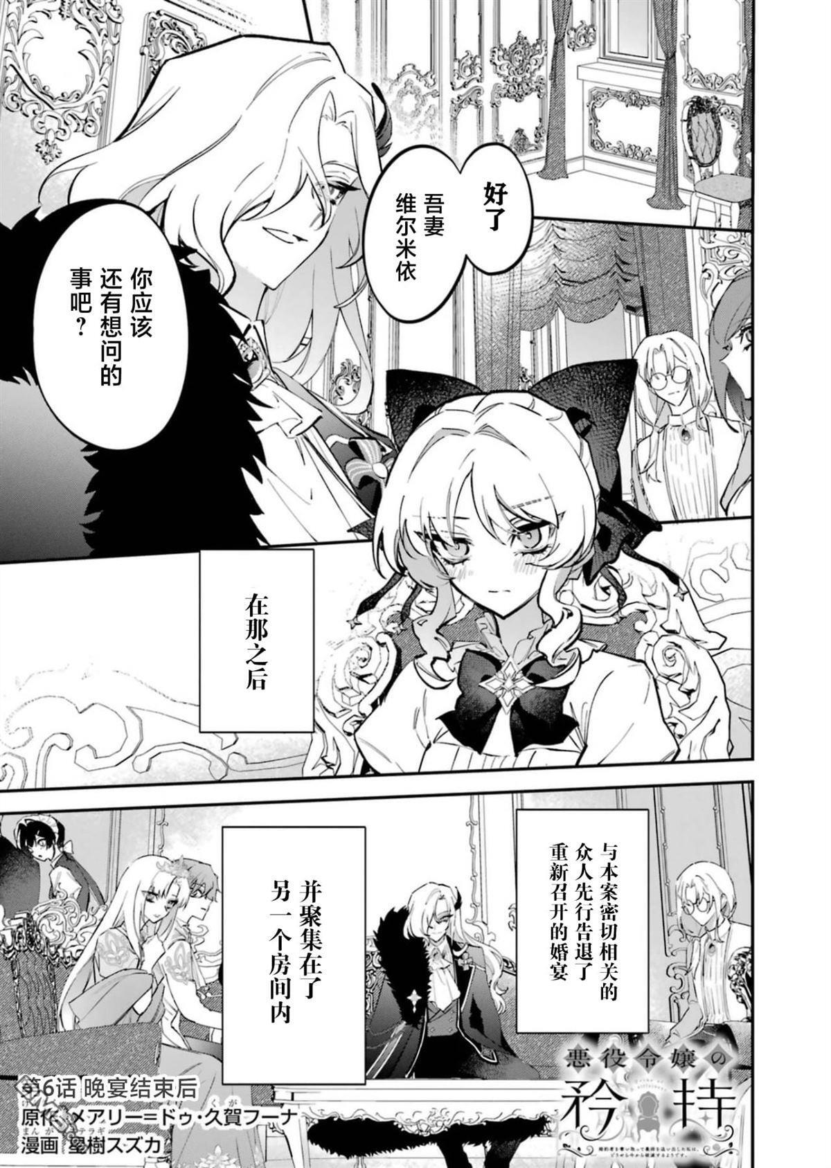 第6话 第1页