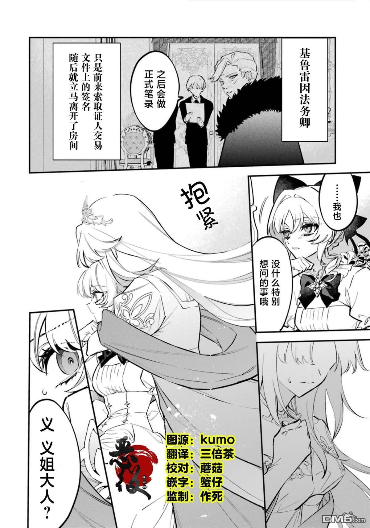 第6话 第2页