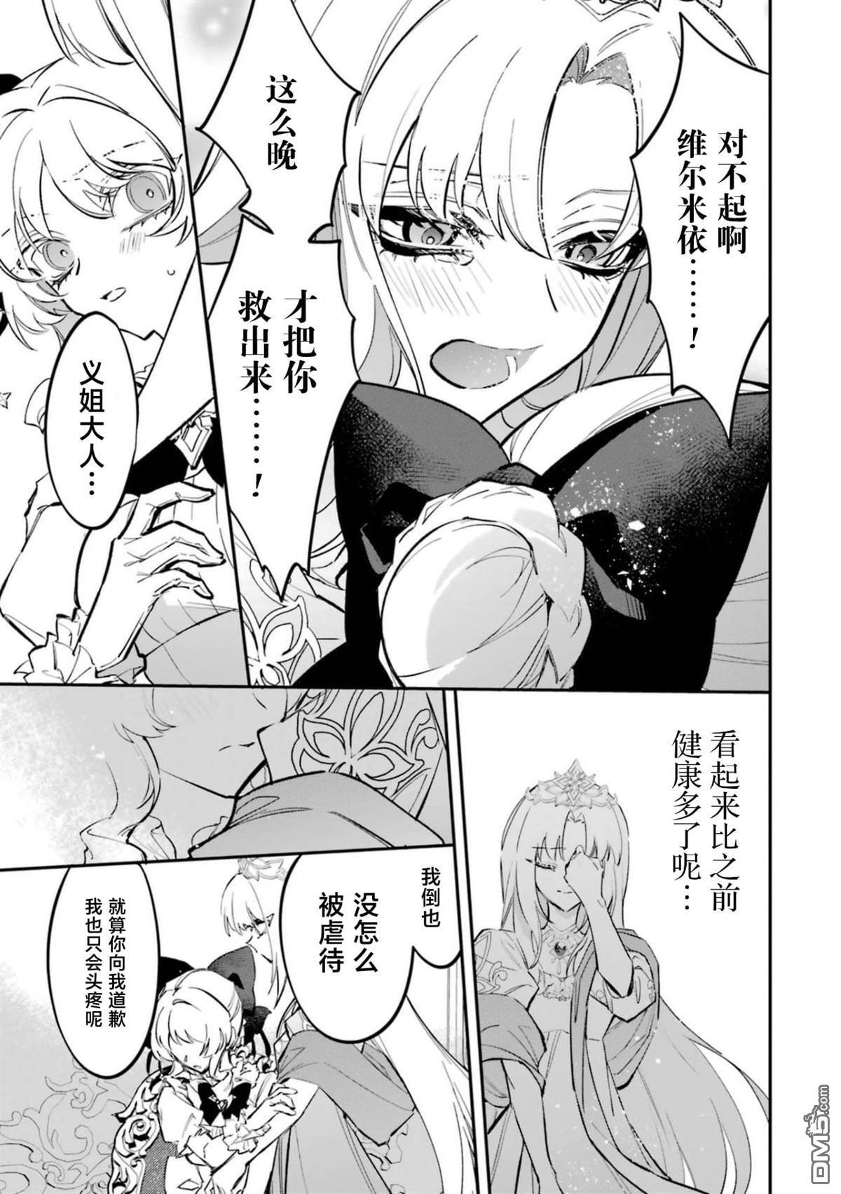 第6话 第3页