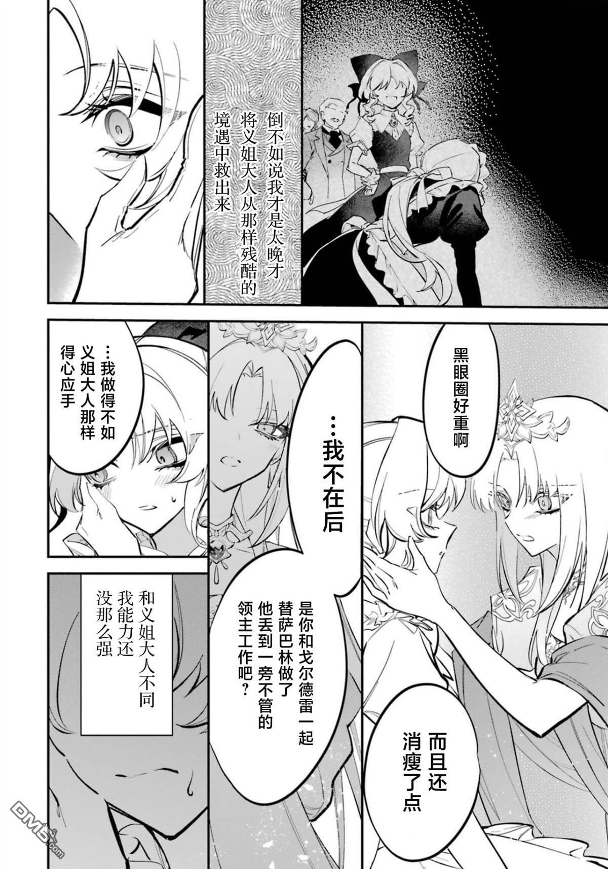 第6话 第4页