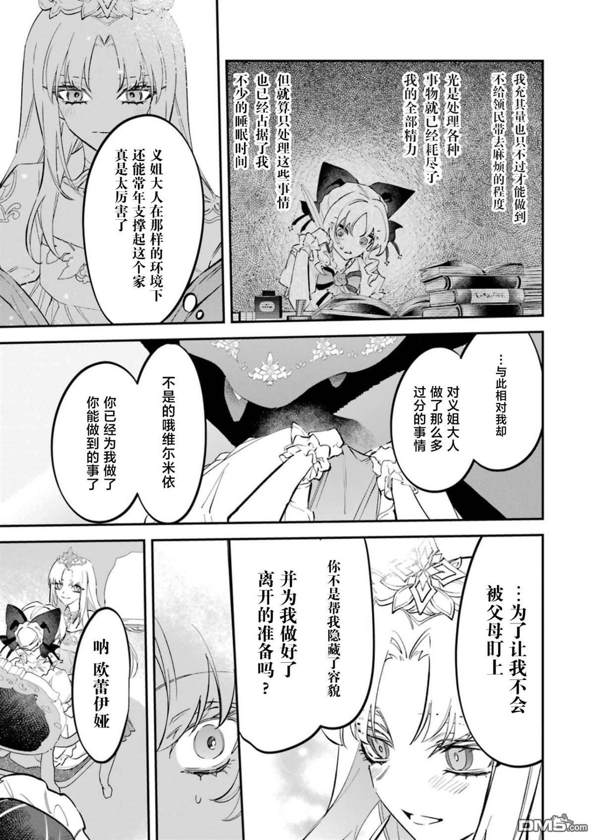 第6话 第5页