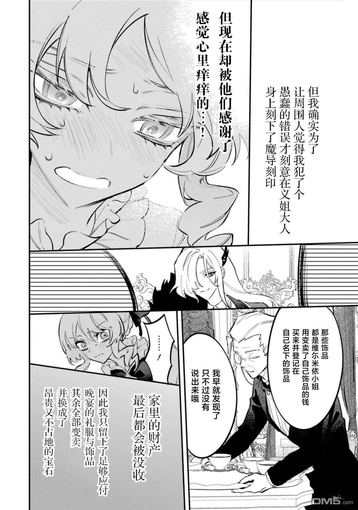 第6话 第8页