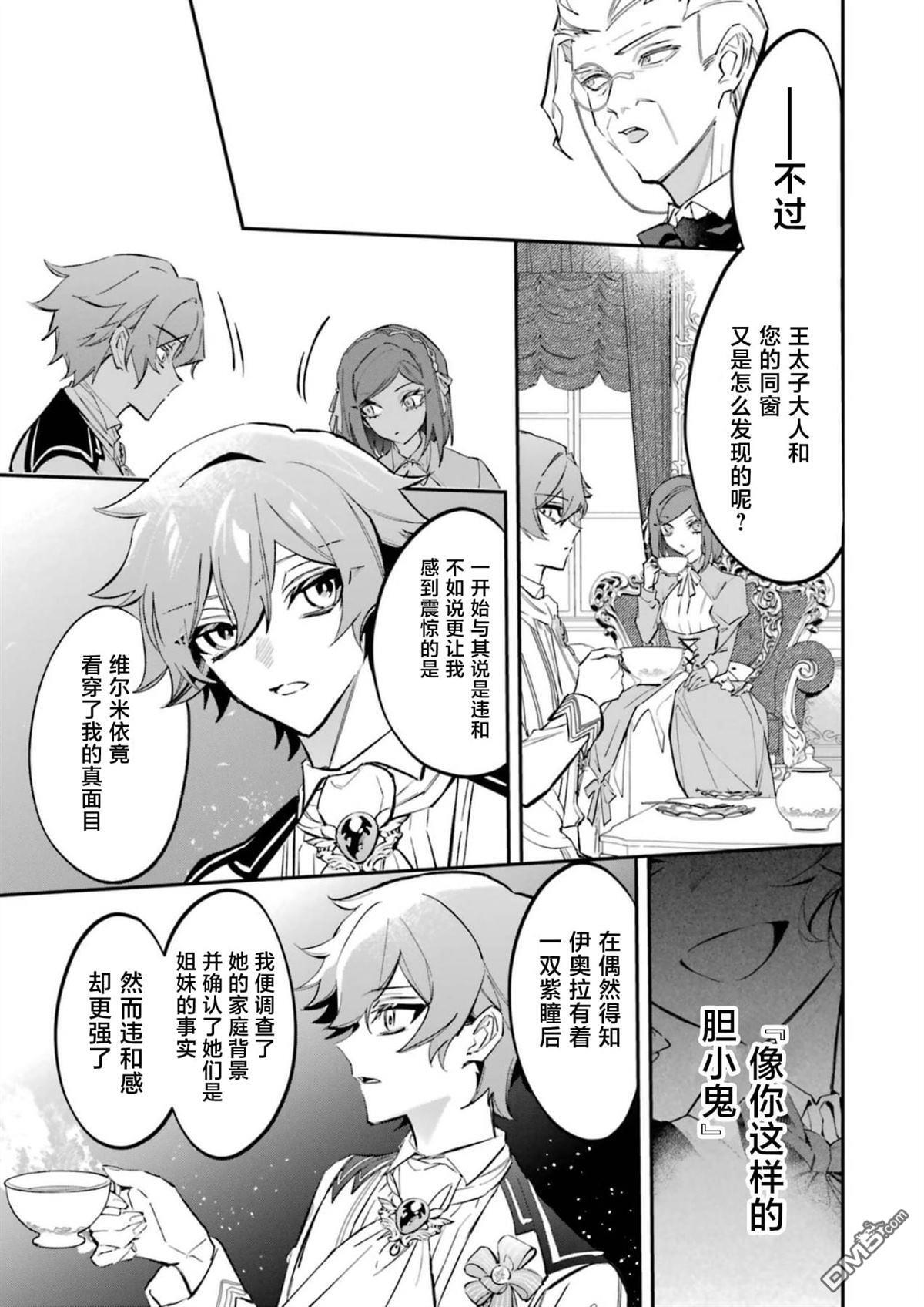第6话 第9页