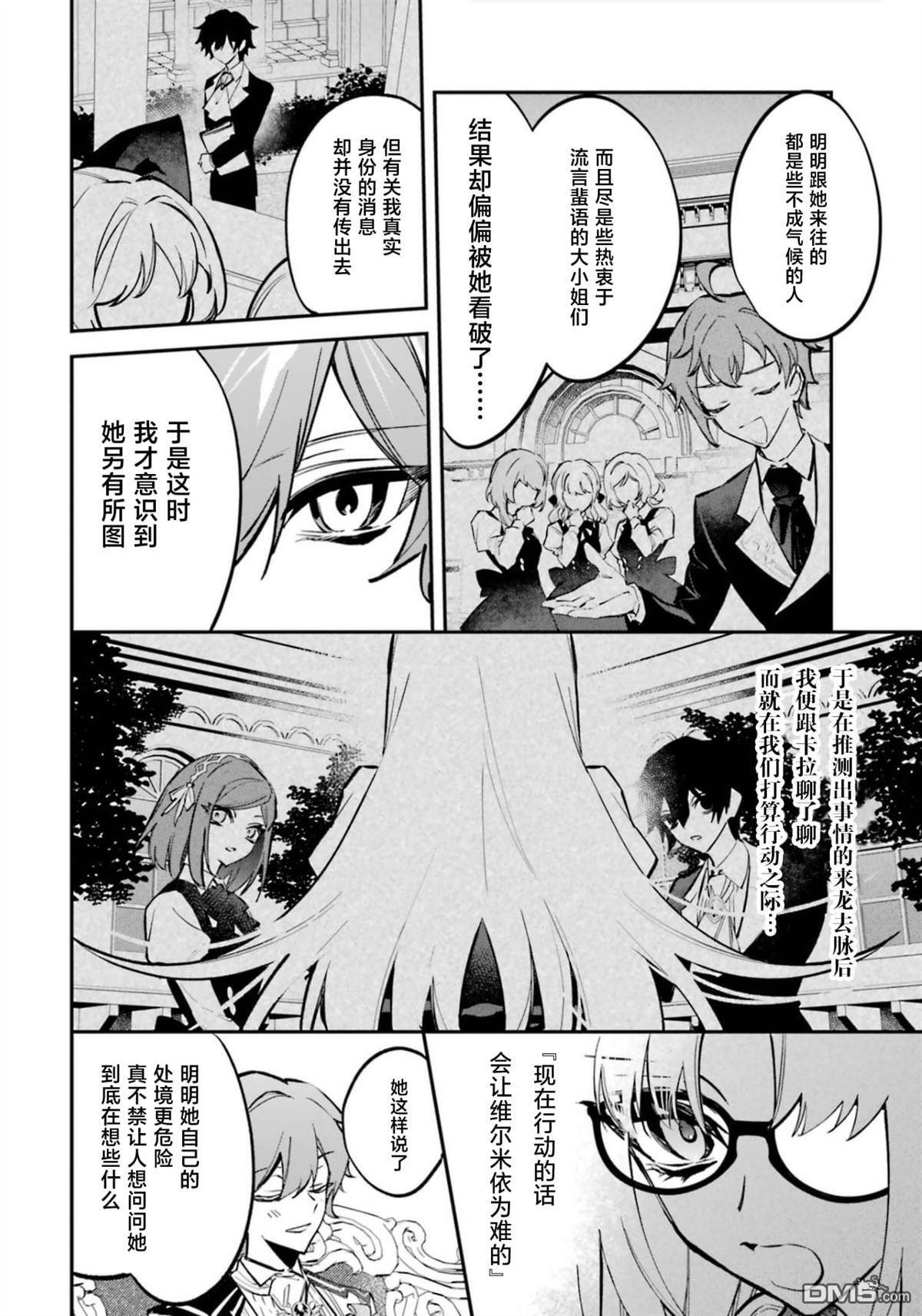 第6话 第10页