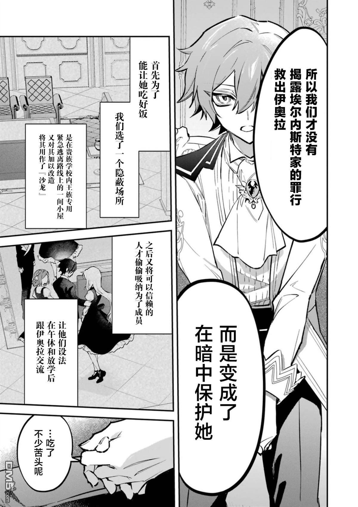 第6话 第11页