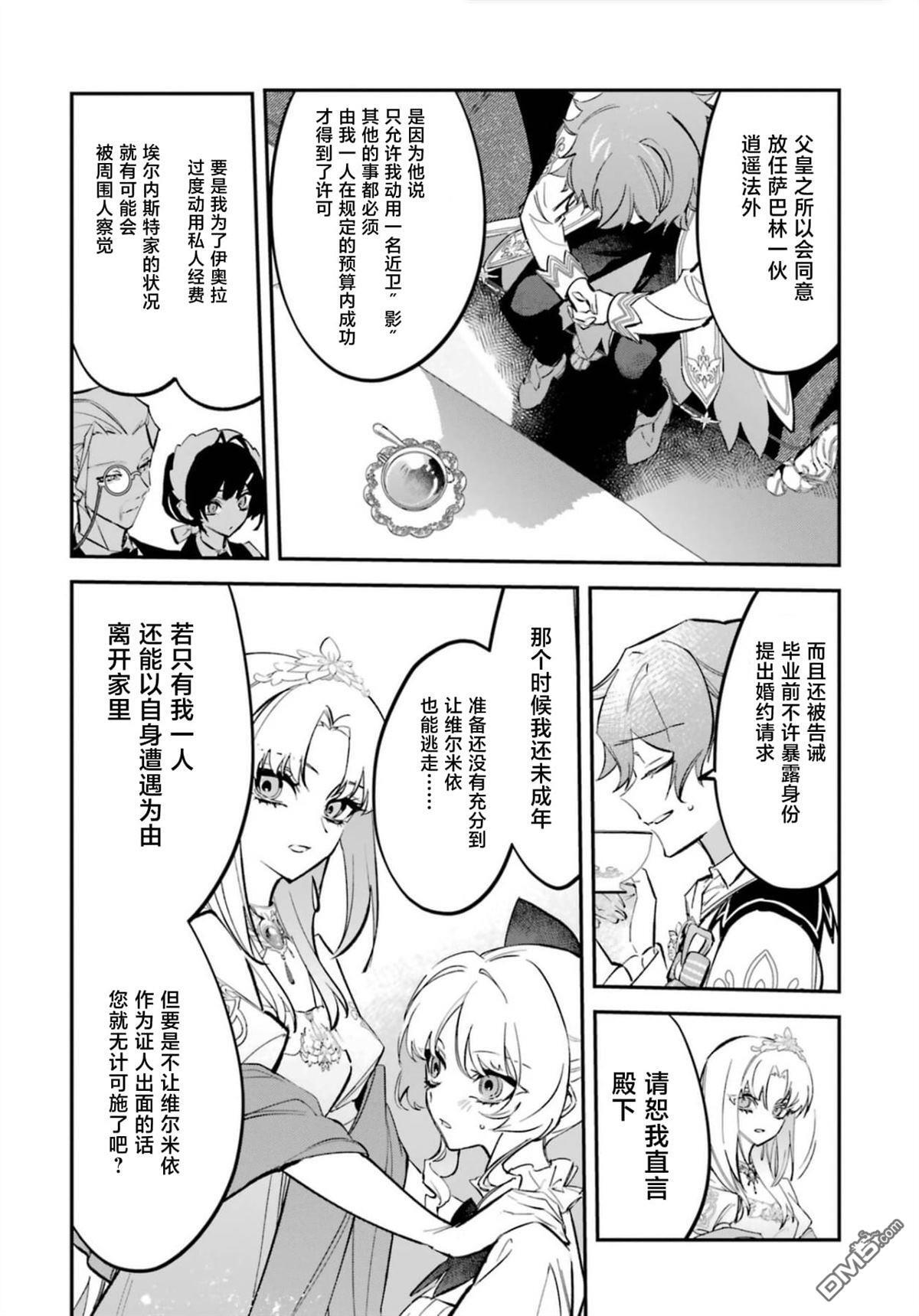 第6话 第12页